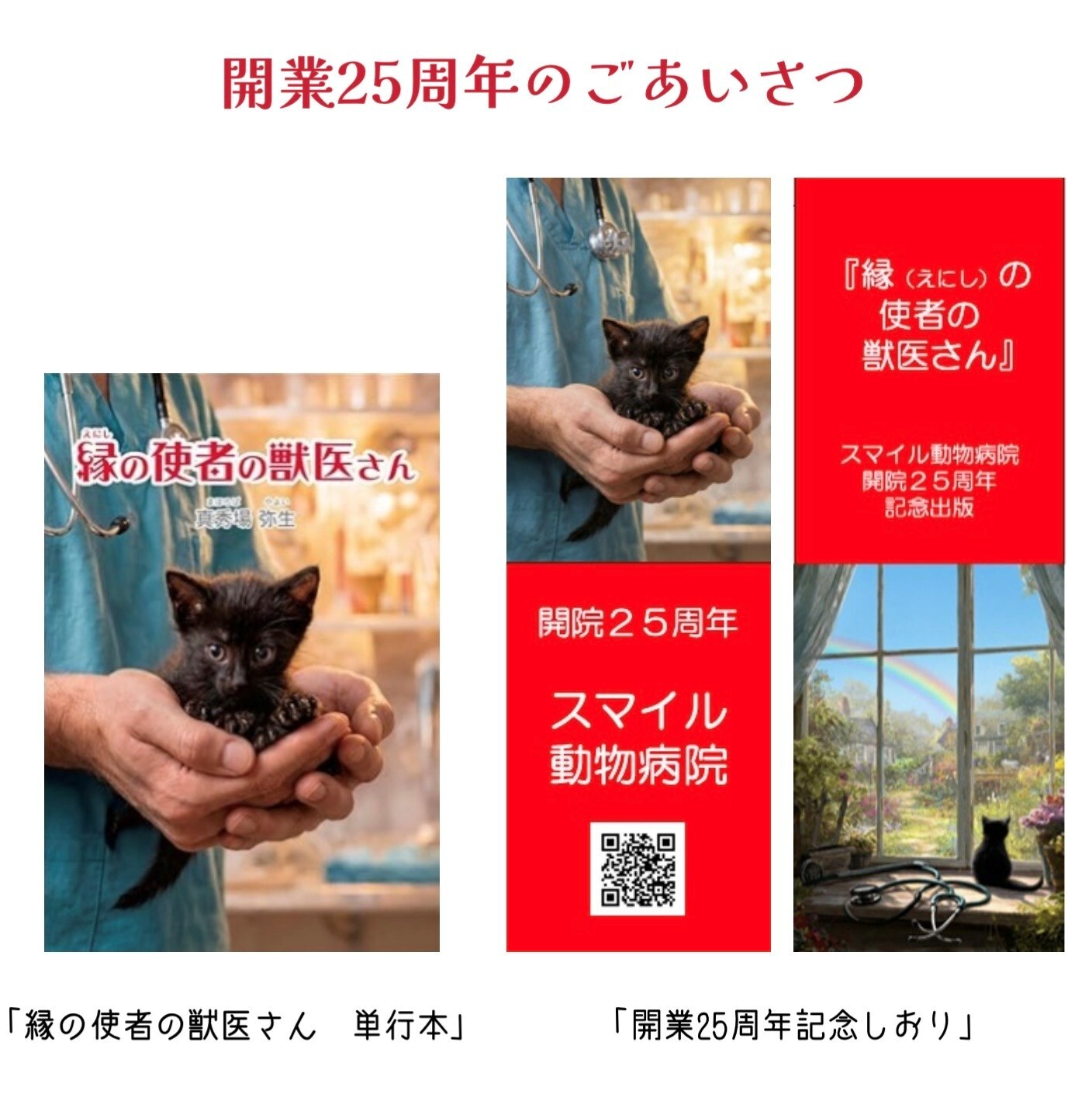 ごあいさつ